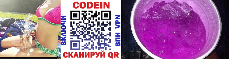 сколько стоит  Алейск  Кодеин напиток Lean (лин) 