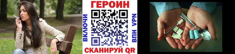 Героин Heroin  где купить наркоту  дарк нет формула  Алейск 