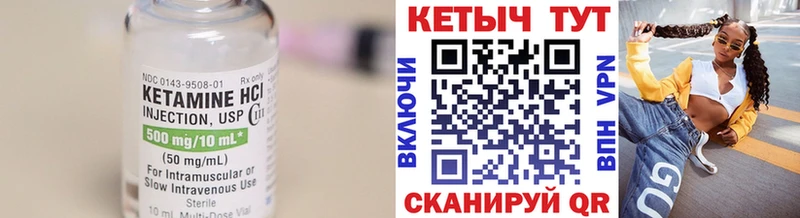 КЕТАМИН VHQ Алейск
