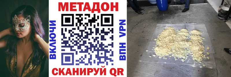 МЕТАДОН methadone  сколько стоит  Алейск 